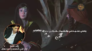راس عنيزه علي الدعجه و احمد بسام 2017 