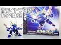 Download Lagu 【27年の時を経てリメイク！】TOYRISE(トイライズ)　DMB-01 ホワイトブロス のレビュー！【Bビーダマン爆外伝】