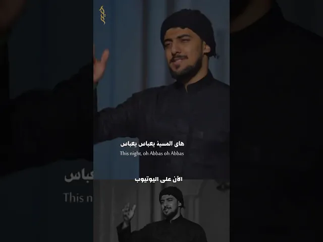 ⁣قصيدة #للغاضرية_ياعباس الان على اليوتيوب #حيدر_الحلواجي