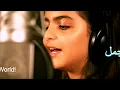 Hala Alturk - Live in the Moment - English & Arabic Lyrics