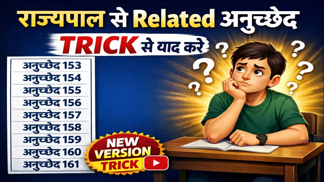 Governor Articles 153–161 | राज्यपाल से जुड़े अनुच्छेद TRICK से याद करें | New Version Polity