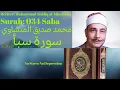 Download Lagu Surah Saba سورة سبأ Muhammad Siddiq al Minshawi محمد صديق المنشاوي