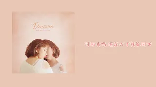 Download [中字] 백아연 (Baek A Yeon/白娥娟)  - 진짜 거짓말 (True Lies) MP3