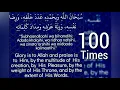 Lagu Subhan-Allahi wa bihamdihi, `adada khalqihi...100 Times... سُبْحَانَ اللَّهِ وَبِحَمْدِهِ