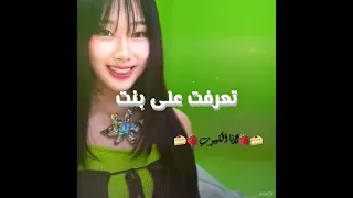 Illit Cat بلاكبينك جيني جيسو روزي ليسا Speedsong Speedup Ive Song Lyrics اكلتك  Illit Cat بلاكبينك جيني جيسو روزي ليسا Speedsong Speedup Ive Song Lyrics اكلتك