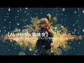 【Akie秋絵x夏璃夜】Asu no Yozora Shoukaihan [アスノヨゾラ哨戒班] Acoustic Ver.