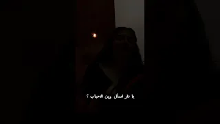 جيت اسألج يا دار بصوت منار دريد دندنها