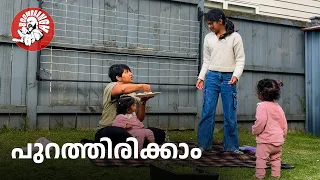 Daily Vlog EP.211 | പുറത്തിരിക്കാം | Family Time | Malayalam | @BoomBaangh