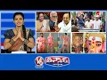 Download Lagu BRS Support - Vice President Polls|CM Revanth joins Rahul Yatra | Bada Ganesh Aagman Celebration |V6