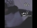 رعد وميثاق السامرائي - لا يا قلب ( مسرع وبطئ ) 2019