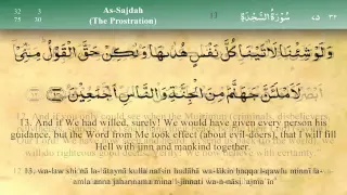 032 surah as sajda by mishary al afasy irecite 