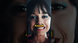 تغير شكل ونزداي بشكل صادم في الموسم الثاني Shorts Wednesday 