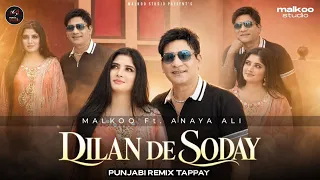 Dilan Dy Soday | Malkoo| Anaya Ali |Latest Punjabi Saraiki Tappay |Official Video|Malkoo Studio 2026