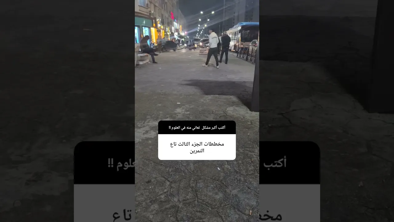 منهجية المخطط