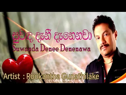 Download MP3 Suwanda Danee - Rookantha Gunathilaka