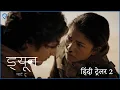 Dune Part Two Hindi Trailer 2