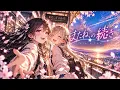 【MV】「またね、の続き」｜Mata ne, no Tsuzuki｜The Continuation of “See You”