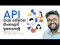 Beginner s Guide to Using APIs - Sinhala Tutorial by KD Jayakody