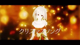 クリスマスソング/YuNi