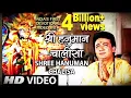 Lagu श्री हनुमान चालीसा 🌺🙏| Shree Hanuman Chalisa Original Video|🙏🌺| GULSHAN KUMAR | HARIHARAN |Full HD