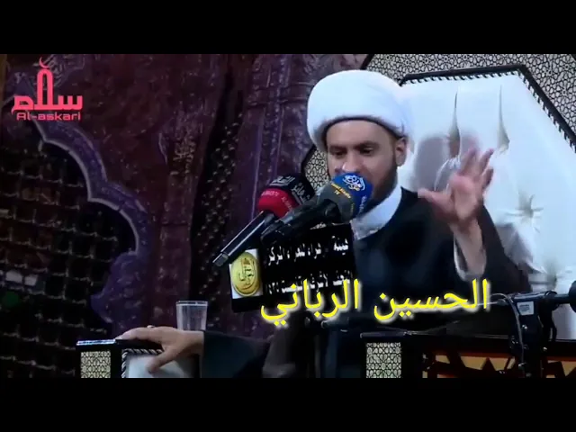 ⁣الحسين الرباني | الشيخ سلام العسكري 1442