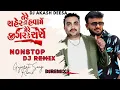 Download Lagu | New Dj Mix Nonstop Gujarati Lagan Song 2025 | Desi Dhol Mix Dj Akash Deesa |