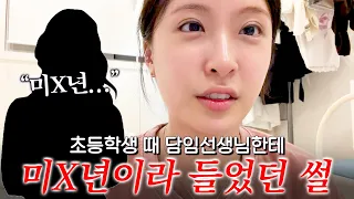 미취학아동시절부터 유별났던 양팡의 레전드 썰모음