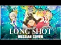 Download Lagu [Re:Zero Season 2 OP 2 FULL RUS] Long Shot (Cover by Sati Akura)