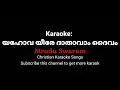 Download Lagu Karaoke: യഹോവ യീരെ ദാദാവാം ദൈവം