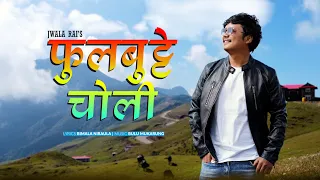 Jwala Rai - Fulbutte Choli (Official Lyrical Video)