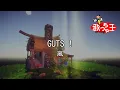 【カラオケ】GUTS ! / 嵐