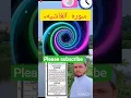 Download Lagu surah gashiyah #quran #viral #love #duet #quran #surah #music #youtube #islamic #allah