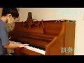 TOMOO バースデイ 耳コピアドリブ演奏 ピアノ楽譜販売中♪ 【TOMOO_47】【耳コピ641】