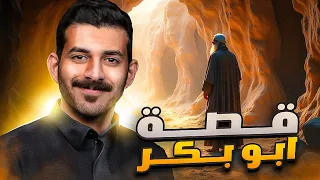 قصص عبدالاله قصة احب شخص للرسول ﷺ 