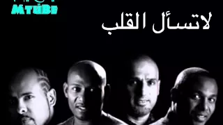 ميامي      لاتسأل القلب دندنها