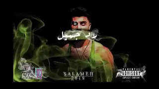 سلامة رد جميل بطلت احبها عادي زيها زي باقي البنات 