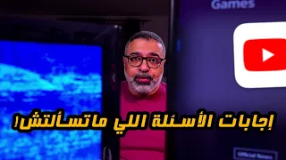 اللي عمري ما جاوبته في أسئلة صناعة المحتوى   فيلم جامد دندنها