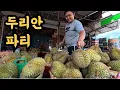 Download Lagu 두리안 구경도 못해 본 라오스 시골마을 누이네 아이들 | 올해 두리안 풍년 #1