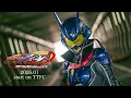 仮面ライダーアインズ、誕生！主題歌はDo As Infinity！　TTFCオリジナル「仮面ライダーアインズ　ｗｉｔｈガールズリミックス」2026.01 start on TTFC