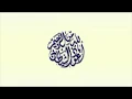 Download Lagu Surah ar Rahman   Syeikh Mahmud al Husary