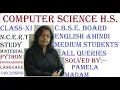 Functions in Python chapter 7 Built-in Functions User defined Functions CBSE study guide