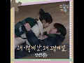 Wondering About Love (왜 이렇게 난, 왜 그렇게 널)