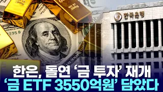 2 ETF 3550