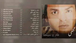 محمد محيي   فاكرك ملاك دندنها