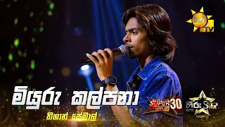 Miyuru Kalpana (මියුරු කල්පනා) | Thishan Semal | Hiru Star Season 05 🎙💥