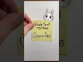 Small Tattoo Ideas Bunnies