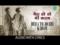 Download Lagu Mera To Jo Bhi Kadam with lyrics | मेरा तो जो भी कदम है | Mohammed Rafi | Dosti