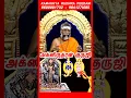 Lagu ராகு கால பூஜை முறையாக செய்வது எப்படி?/ragu kala poojai viratham/அக்னிருத்ரன் குருஜி