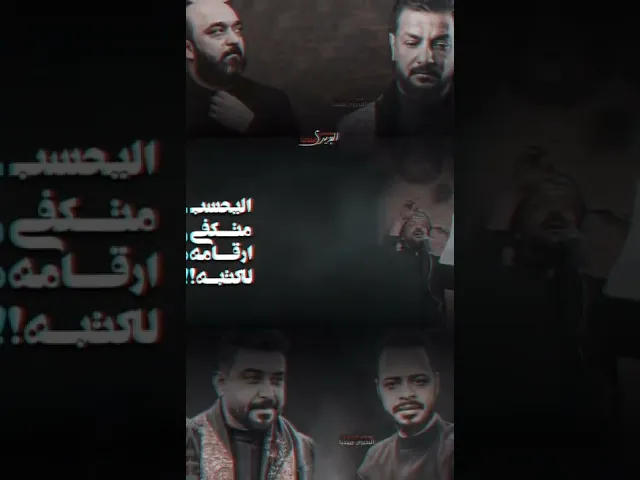 ⁣عندما يتفق العيساويون بكلمات قصيدتي ملاقحطان البديري(رحلة)وحيدر البياتي(سفره الى الله)تكون النتيجة؟!