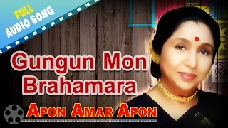gungun mon bhramara apan aamar apan asha bhosle r d burman bengali love songs satabdi roy